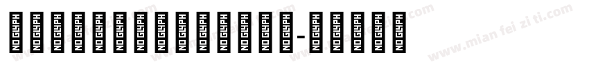 IwaNReiEjoyPro字体转换