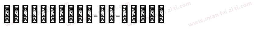 IwaNReiPro-Md字体转换