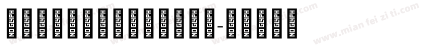 IwaNReiEjoyPro字体转换