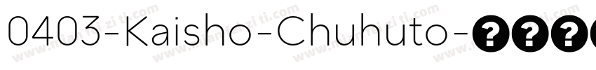 0403-Kaisho-Chuhuto字体转换