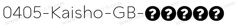 0405-Kaisho-GB字体转换