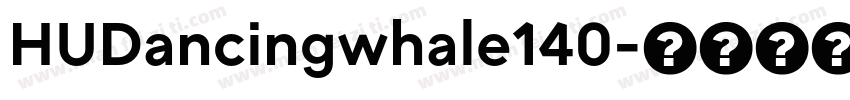 HUDancingwhale140字体转换