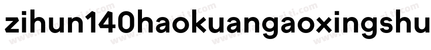 zihun140haokuangaoxingshu字体字体转换