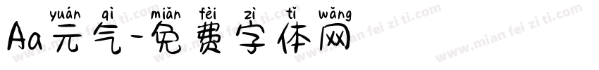 Aa元气字体转换