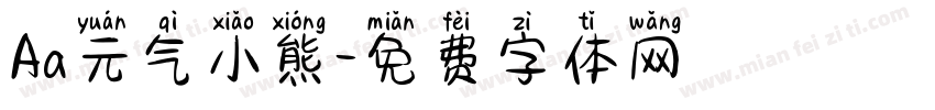 Aa元气小熊字体转换