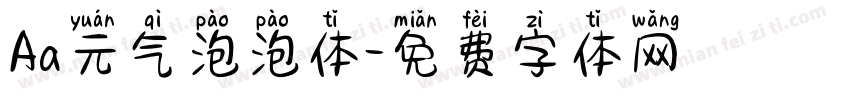 Aa元气泡泡体字体转换