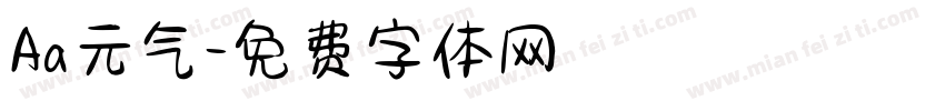 Aa元气字体转换
