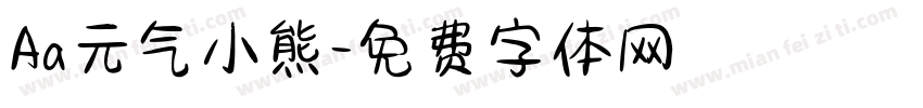 Aa元气小熊字体转换