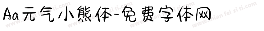 Aa元气小熊体字体转换