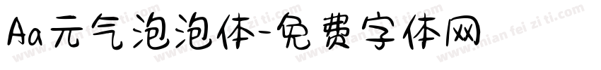 Aa元气泡泡体字体转换