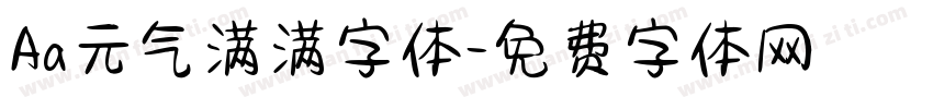 Aa元气满满字体字体转换