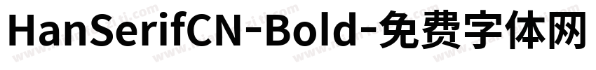 HanSerifCN-Bold字体转换
