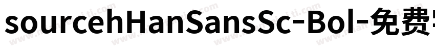 sourcehHanSansSc-Bol字体转换