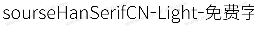 sourseHanSerifCN-Light字体转换