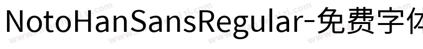 NotoHanSansRegular字体转换