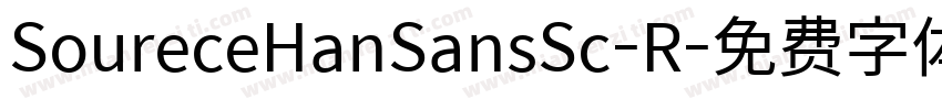 SoureceHanSansSc-R字体转换