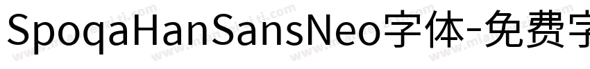 SpoqaHanSansNeo字体字体转换