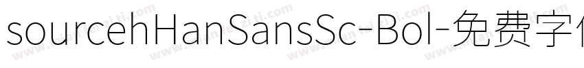 sourcehHanSansSc-Bol字体转换