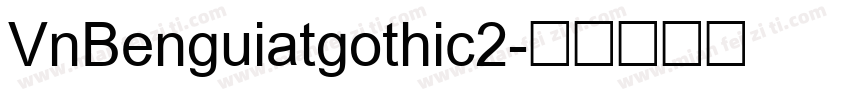 VnBenguiatgothic2字体转换