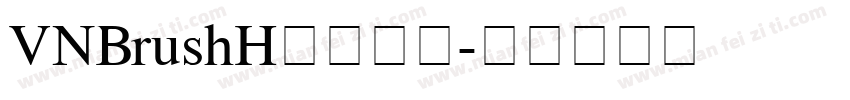 VNBrushH字体下载字体转换