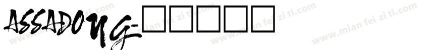 ASSADONG字体转换