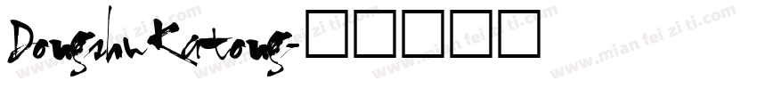 DongshuKatong字体转换