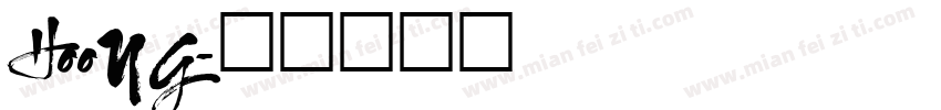 HooNG字体转换
