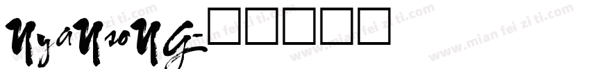 NyaNsoNG字体转换