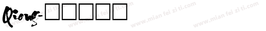 Qiong字体转换