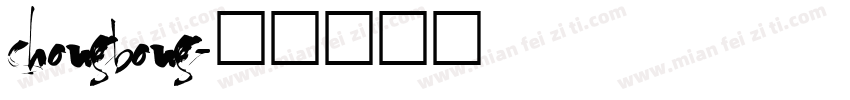 chongbong字体转换
