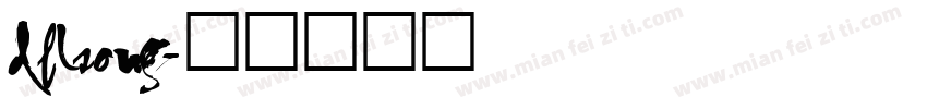 dflsong字体转换