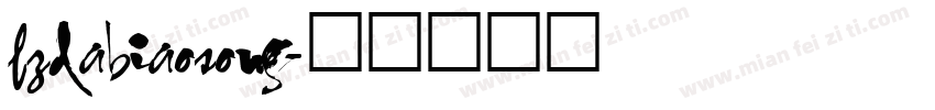 fzdabiaosong字体转换