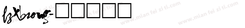 fzxbsong字体转换