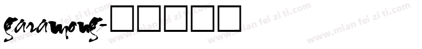 garamong字体转换