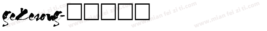 gekesong字体转换