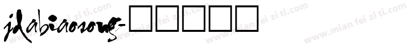 jdabiaosong字体转换