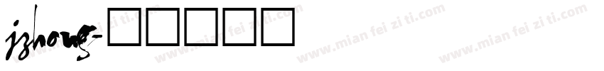 jzhong字体转换