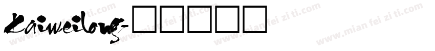 kaiweilong字体转换