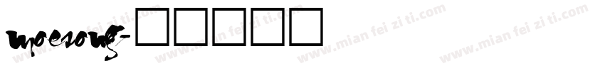 moesong字体转换