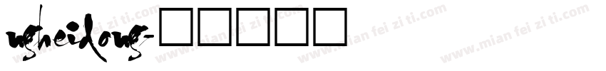 ngheidong字体转换