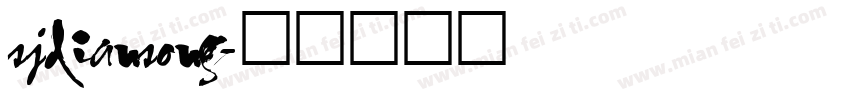 sjdiansong字体转换