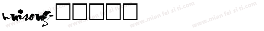unisong字体转换