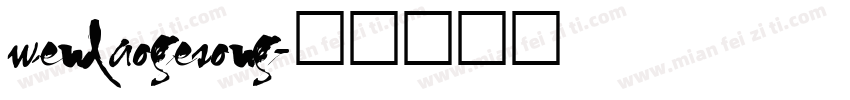 wendaogesong字体转换