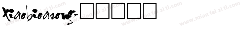 xiaobioasong字体转换