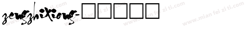 zengzhixiong字体转换