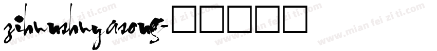 zihunshuyasong字体转换