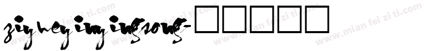ziyueyinyingsong字体转换