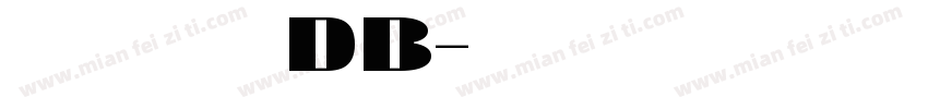 真白萌鯤鵬簡繁DB字体转换