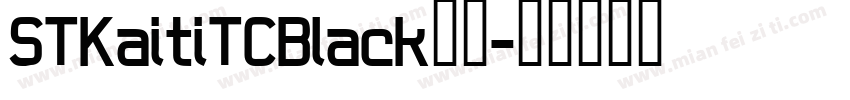 STKaitiTCBlack下载字体转换