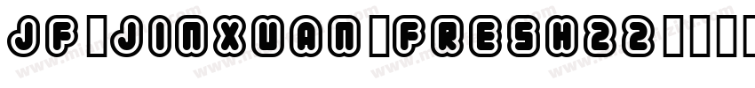 jf-jinxuan-fresh22-字体转换